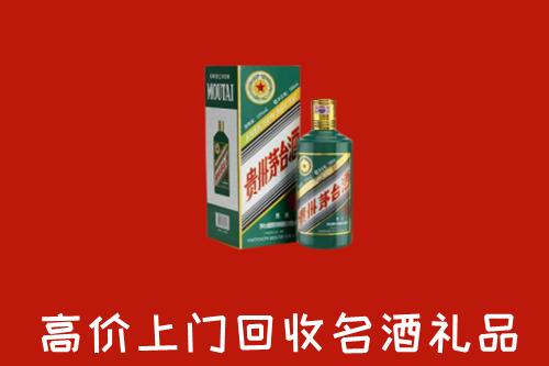 巴音郭楞州博湖回收五星茅台酒