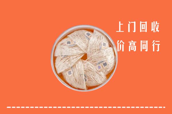 高价求购：巴音郭楞州博湖回收燕窝