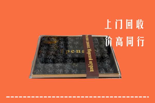 巴音郭楞州博湖回收礼盒海参
